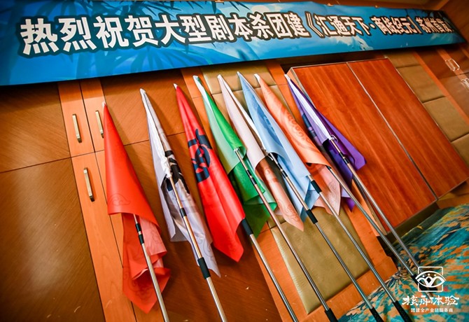 “匯通天下·商戰(zhàn)紀元”大型團建劇本殺蘇州首發(fā)