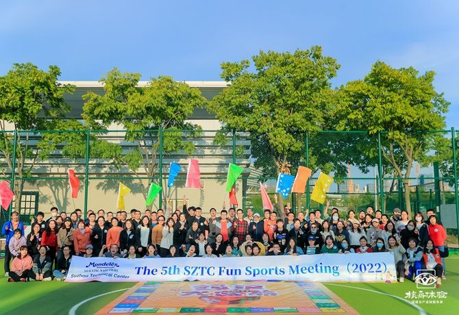 億滋趣味運(yùn)動會團(tuán)建