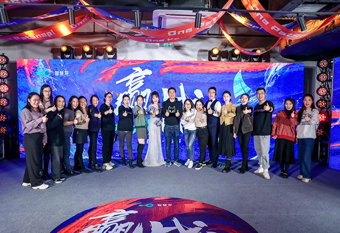 智慧芽“ 贏戰”年度盛典