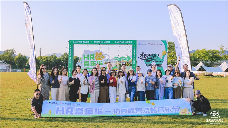 HR嘉年華——初夏露營燒烤音樂節