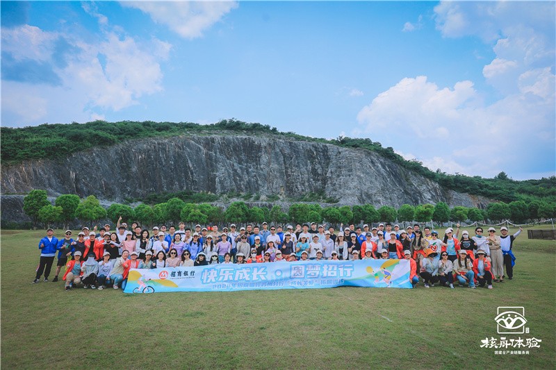 快樂成長·圓夢招行|2024年招商銀行蘇州分行  “成長關愛”拓展訓練第二期