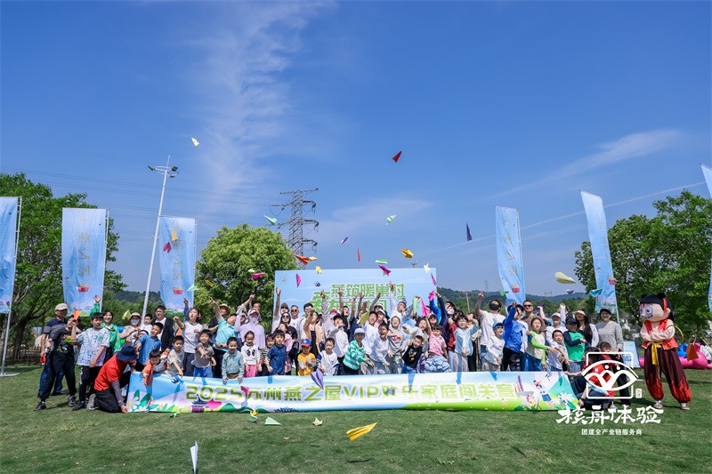 燕筑暖巢時 愛在方寸間|燕之屋歡樂家庭日