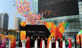 開業慶典活動策劃