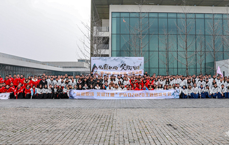 數(shù)字團(tuán)建 玩霸江湖 笑傲職場(chǎng) PWO2020 300人主題團(tuán)建年會(huì)