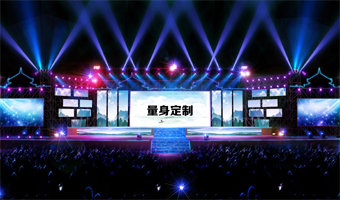 活動策劃 量身定制