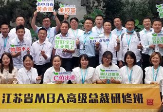 感恩相遇，未來歲月還有你 總裁聯(lián)誼團建活動圓滿成功