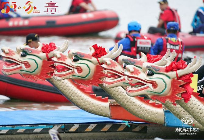  姑蘇區(qū)·運(yùn)河龍舟賽 大型活動(dòng)策劃圓滿成功