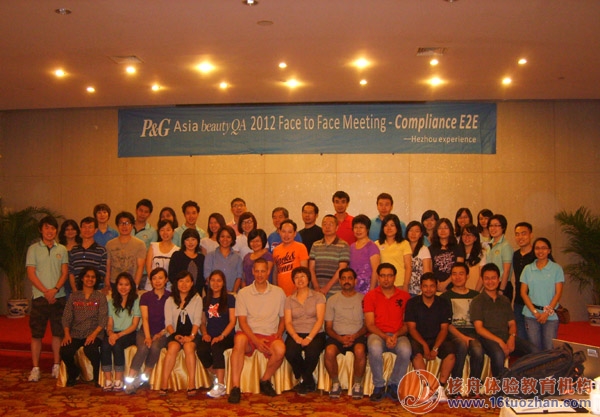 寶潔（P&G）公司 室內(nèi)體驗(yàn)式拓展培訓(xùn)圓滿結(jié)束！