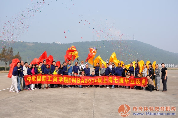 中歐國際工商學院EMBA“舞動中國龍”畢業慶典體驗活動圓滿閉幕！