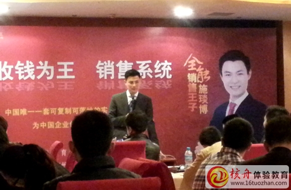 核舟樂慧學堂《收錢為王銷售系統》公開課圓滿成功