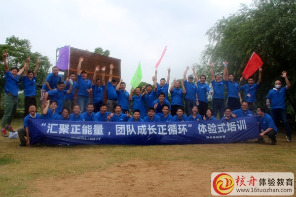 EVERLIGHT 中國核心團隊"匯聚正能量，團隊成長正循環(huán)“體驗式培訓(xùn)報道