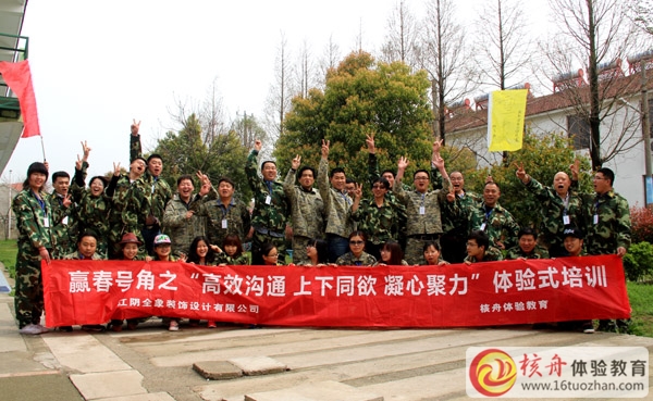 贏春號角之“高效溝通 上下同欲 凝心聚力“江陰全象設(shè)計團隊訓(xùn)練營圓滿結(jié)束