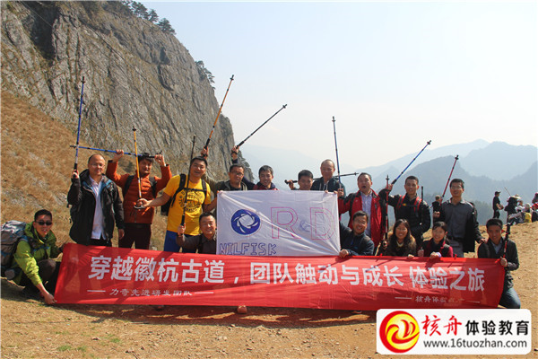 力奇先進研發部“穿越徽杭古道團隊觸動與成長體驗之旅”圖文報道