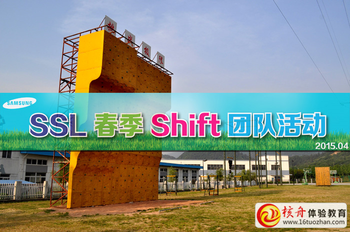 蘇州拓展培訓(xùn)