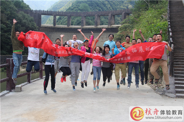 TCL通訊“激揚戶外 凝聚團隊”桐廬大溪谷主題拓展訓(xùn)練圖文報道