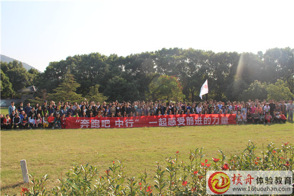 中國銀行2015年感受前進的力量，環(huán)尚湖徒步活動現(xiàn)場報道