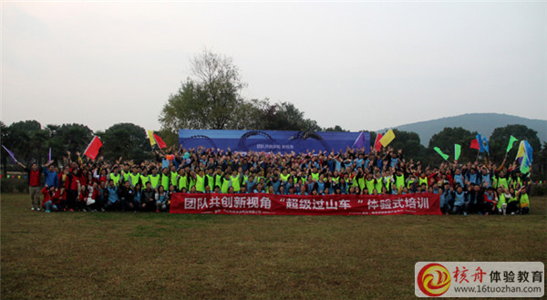 特別報道：500人搭建“超級過山車”完美演繹企業6S現場管理!