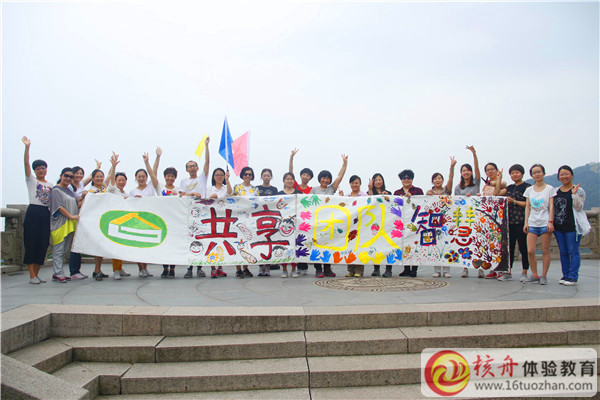 2016蘇州高新區衛計局“激揚戶外，凝聚團隊”主題拓展活動圖文報道