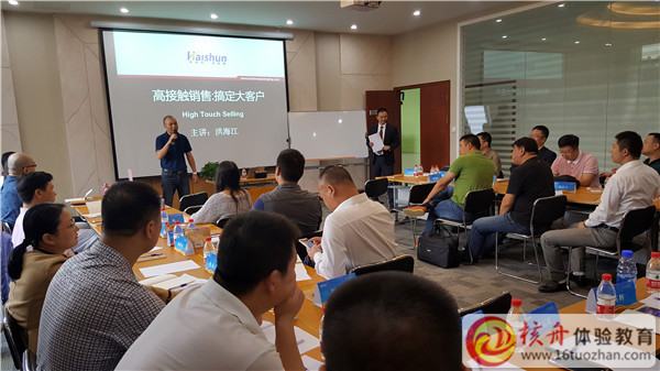 蘇州海順包裝"服務與營銷”主題培訓課堂現場圖文報道