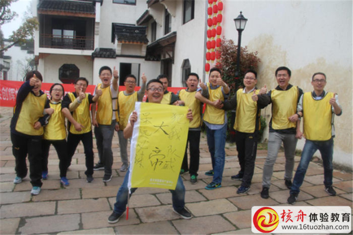 星恒電源股份有限公司——“熔煉團隊·共創輝煌”主題拓展活動