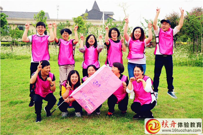 中國銀行常熟支行“激情二季度，凝聚你我他”理財(cái)經(jīng)理主題拓展培訓(xùn)