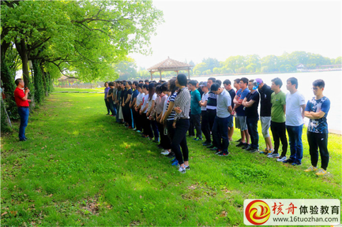 中國銀行常熟支行、相城支行“激情二季度，沖刺180”主題拓展培訓(xùn)