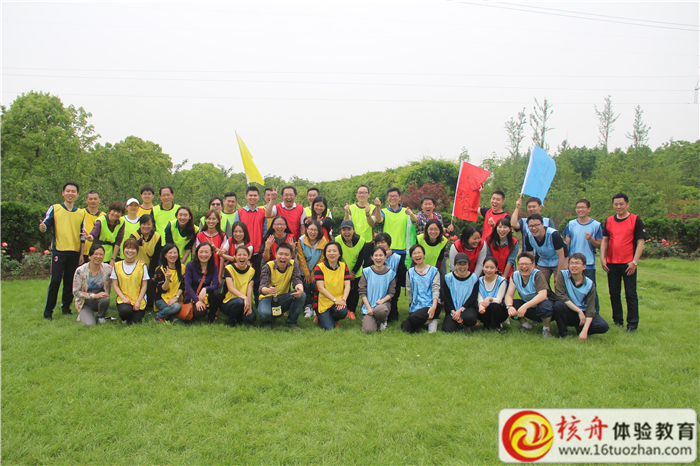 中國建設(shè)銀行上海分行崇明一期戶外拓展培訓(xùn)圓滿結(jié)束