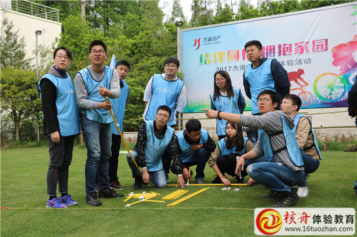 光大環保第一期“激揚戶外，凝聚團隊”主題拓展培訓