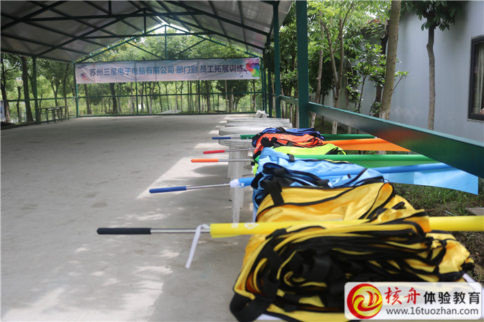 蘇州三星電子電腦有限公司  部門別  第二批員工拓展訓練現場圖文報道