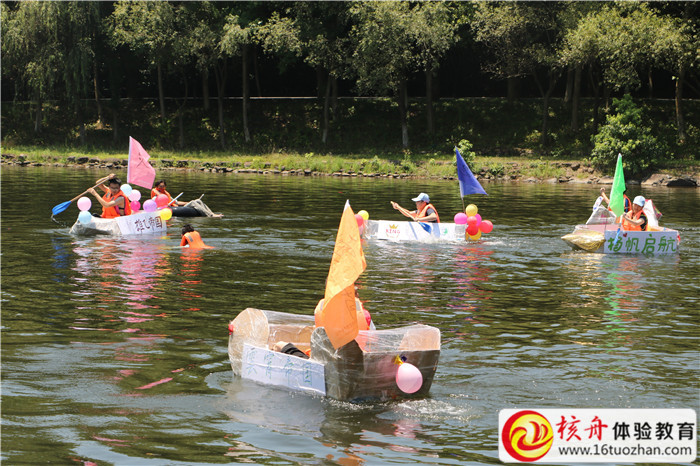 蘇州金唯智生物科技有限公司“縱情盛夏 激流勇進(jìn)”主題拓展