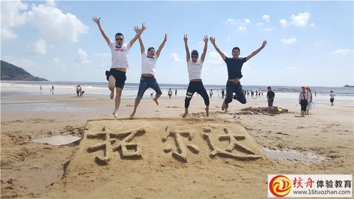 蘇州拓爾達(dá)精密機(jī)械設(shè)備“精誠(chéng)團(tuán)結(jié)  腳踏實(shí)地  再創(chuàng)佳績(jī)”主題拓展訓(xùn)練