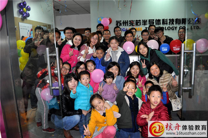 展訊蘇州2017歡樂家庭日主題活動(dòng)現(xiàn)場(chǎng)圖文報(bào)道