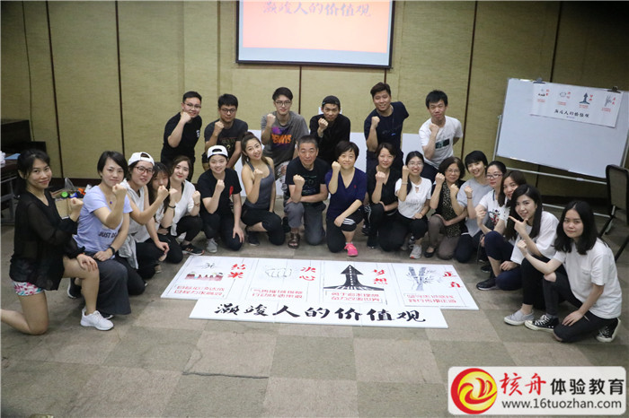 2018灝竣領導力發展中心團隊主題拓展培訓圓滿結營