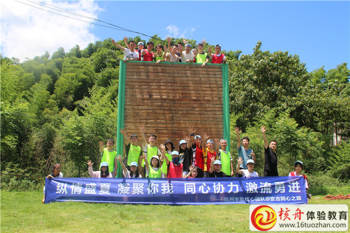 杭州半妝核心團隊“縱情盛夏 凝聚你我 同心協力 激流勇進”主題團建.安吉同心之旅