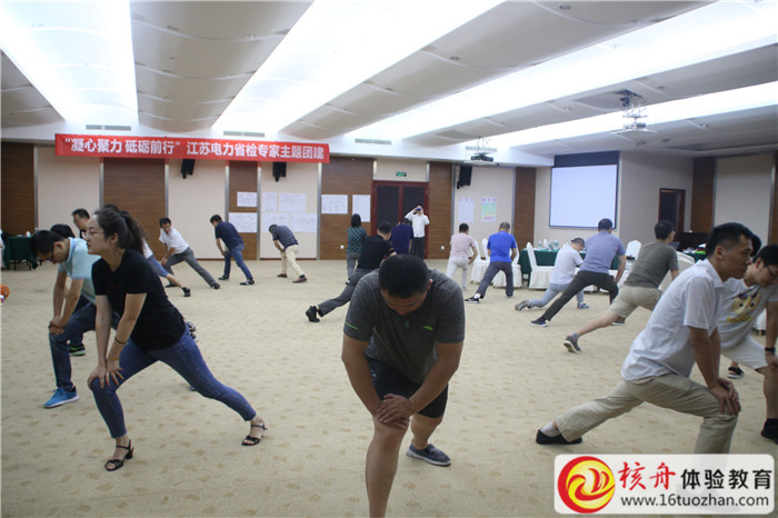 2018年江蘇電力省檢專家 “凝心聚力 砥礪前行” 主題團建