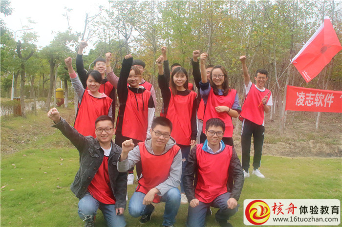凌志軟件“激揚戶外 凝聚團隊”主題拓展活動現場圖文報道