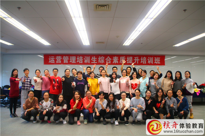 招行運(yùn)營(yíng)管理培訓(xùn)生綜合素質(zhì)提升培訓(xùn)班現(xiàn)場(chǎng)圖文報(bào)道