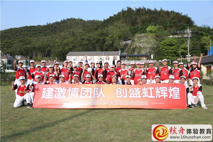 國望高科2019年精英團隊“建激情團隊  創(chuàng)盛虹輝煌”主題團建現(xiàn)場圖文報道