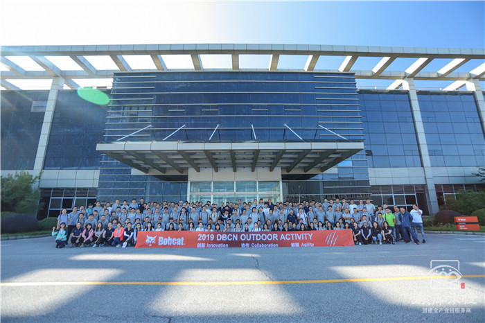 斗山山貓機械(中國)有限公司2019“創(chuàng)新  協(xié)作  敏捷”主題團建 ... 