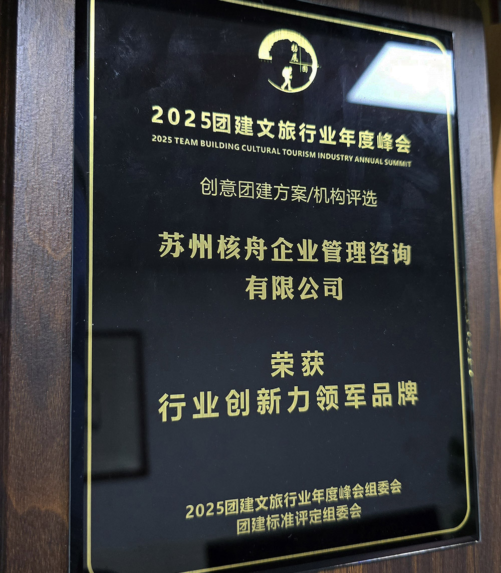 核舟榮獲行業創新力領軍品牌